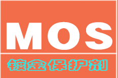 镀金封孔剂