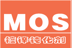 镀锌钝化剂